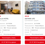 Туры в Турцию из Новосибирска